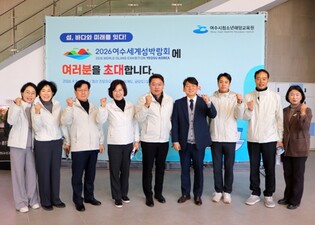 여수시의회 환경복지위원회, 여수시청소년해양교육원 현장활동 실시