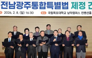 전남·광주 행정통합 특별법, 핵심 특례 관철 총력