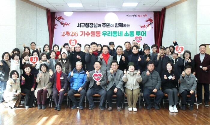 대전 서구, 가수원동 현장 돌며 주민...