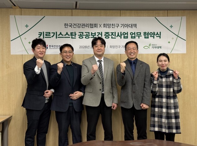 KH한국건강관리협회-희망친구기아대책,...