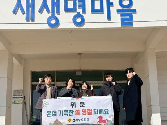 전남도의회, 영광 사회복지시설 찾아