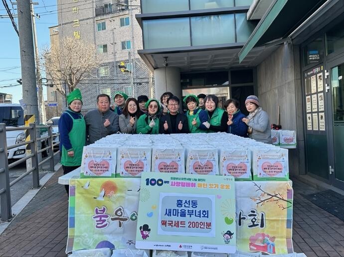 의정부시 흥선동 새마을부녀회, 설 명...