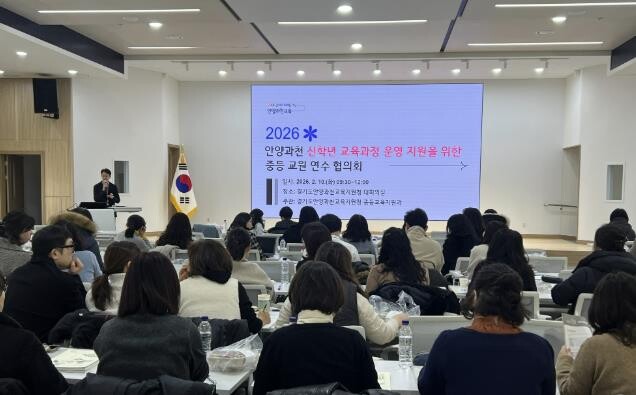 경기도안양과천교육지원청, 2026학년...