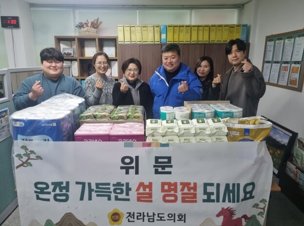 전라남도의회, 설 명절 맞아 사회복지...