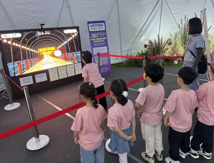 나주시, 과기부 '지역 가상융...