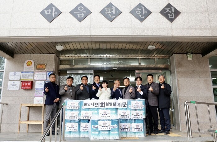 천안시의회, 설 명절 맞이 사회복지시...