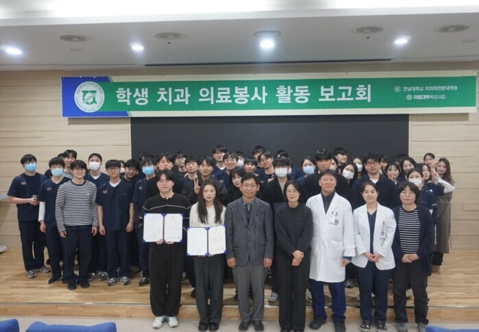 전남대 치전원, 900명 참여 치과 ...