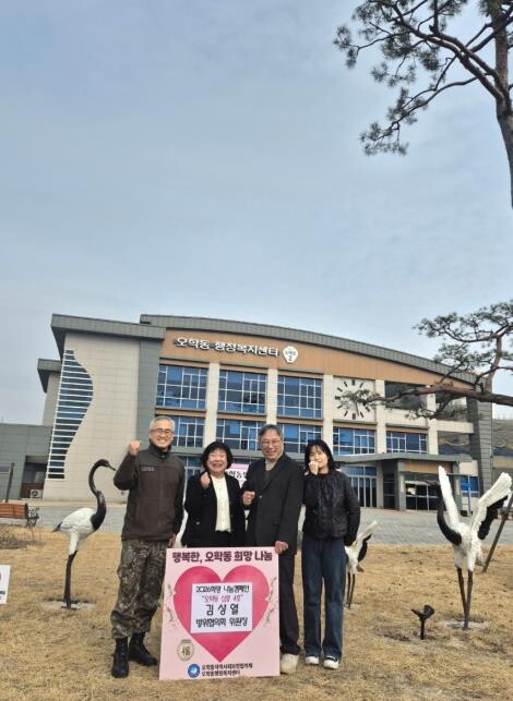 여주시 오학동, 방위협의회 위원장 김...