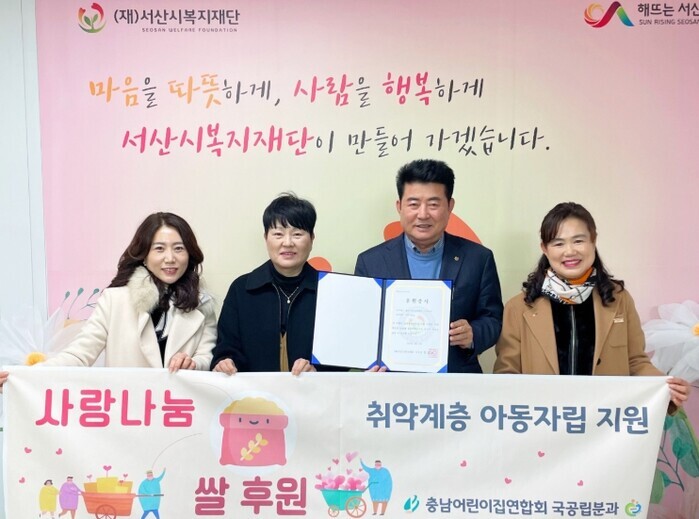 충남어린이집연합회 국공립분과, 서산시...