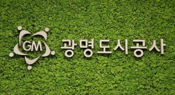 광명도시공사, 설연휴 노상공영주차장 ...