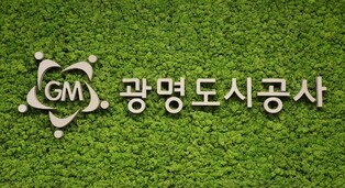 광명도시공사, 설연휴 노상공영주차장 및 부설주차장 무료 개방
