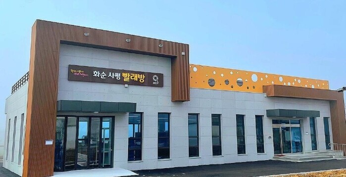 화순군, 2026년 ‘화순사평빨래방’ 운영 시작