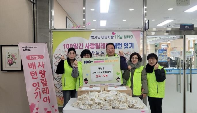 의정부시 가능동 지사협, 설 맞아 취...