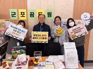 군포시청소년재단 군포시학교밖청소년지원센터, 2026년도 제1회 검정고시 접수장 아웃리치 성료