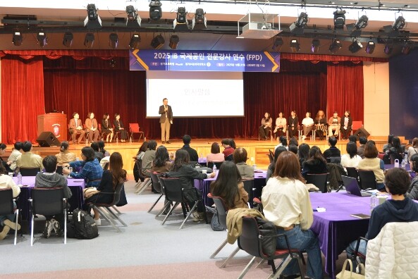 경기도교육청, 2026년 ‘IB 교육...