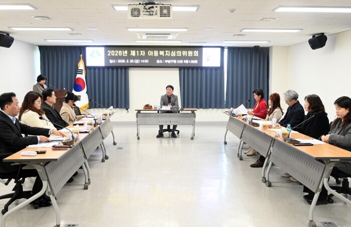 부평구, 2026년 제1차 아동복지심...