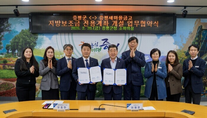 증평군, 지방보조금 계좌 선택권 넓혔...