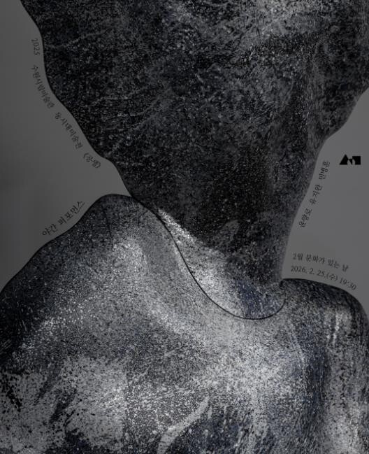 수원시립미술관《공생》 전시 연계 야간...