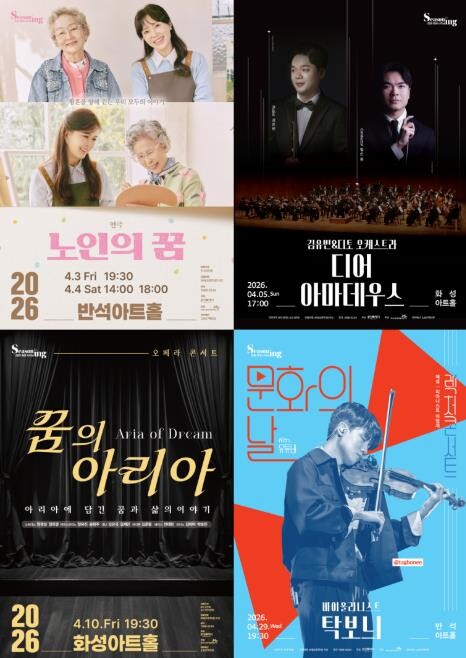연극과 클래식으로 봄을 만나다...화...