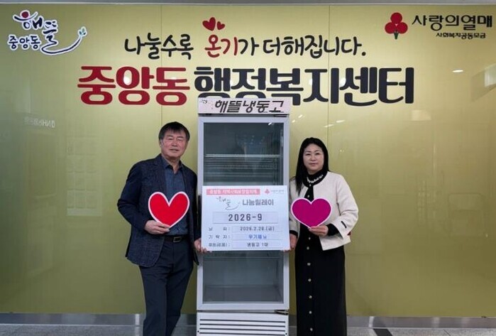 오산시 중앙동 지역사회보장협의체 우기...