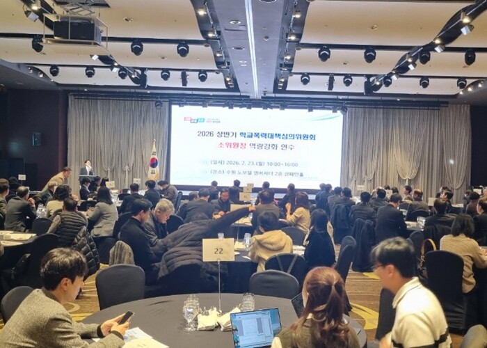 경기도교육청, 학교폭력대책심의위원 1...