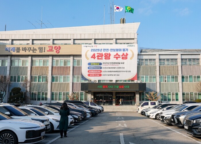 고양시, 2026년 고양맞춤형 일자리...