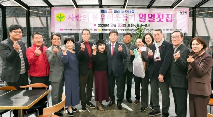 광주시 탄벌동 새마을회, ‘사랑의 일...