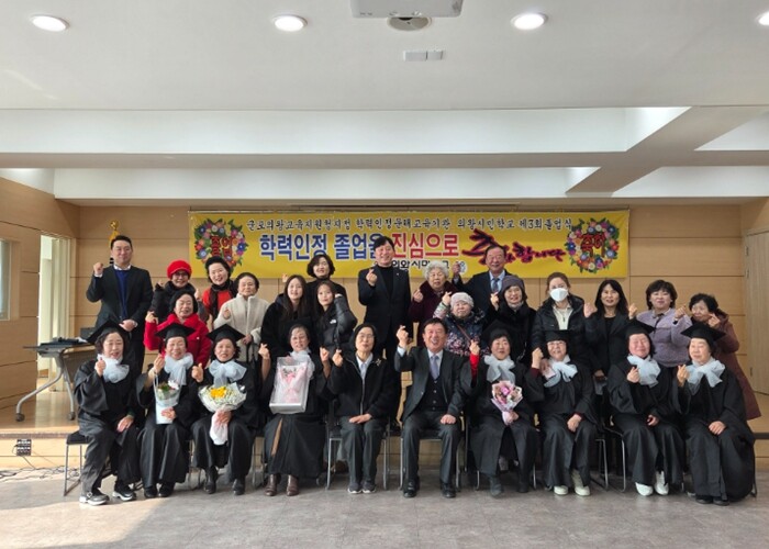 군포의왕교육지원청, 의왕시 성인문해교...