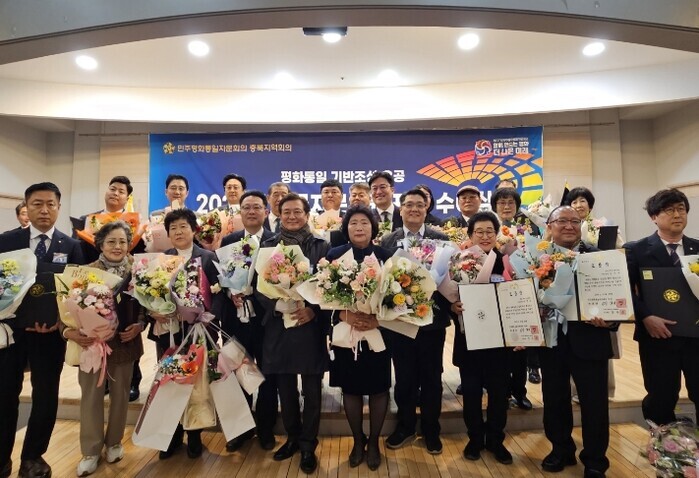 민주평화통일자문회의 충북지역회의 유공...