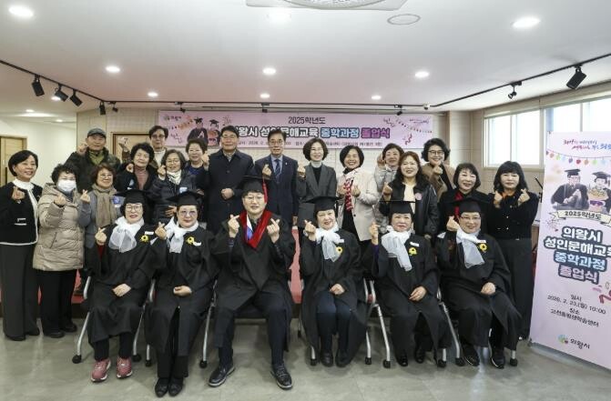 의왕시 성인문해교육, 중학과정 제2회...