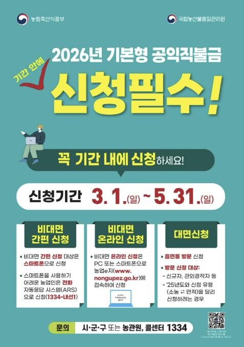 부천시, 3월 1일부터 2026년 기...