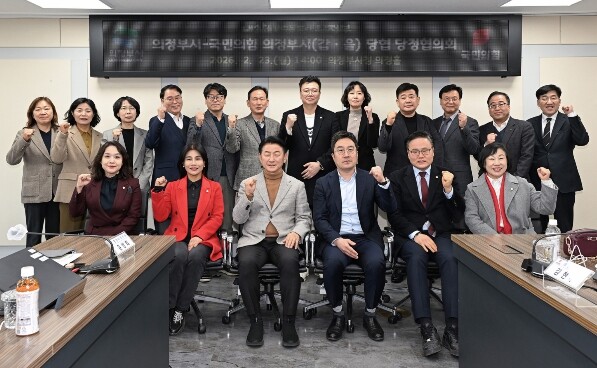 의정부시, 국민의힘 의정부 당협과 당...