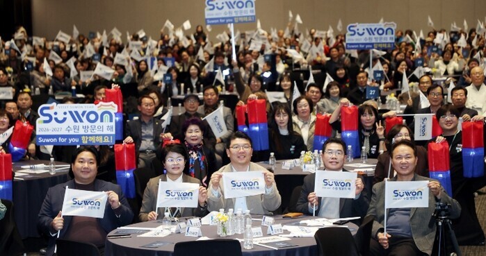 수원특례시의회, 