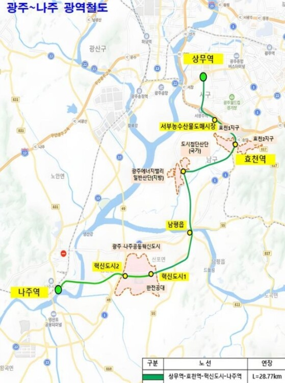 전남도 광주~나주·화순 광역철도, 통합특별시 최우선 현안 추진