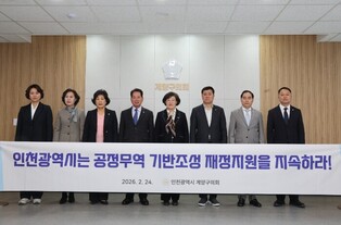 계양구의회 김경식 의원 대표 발의 인천광역시 공정무역 기반조성 지원사업 지속 추진 및 재정 지원 촉구 결의안 채택