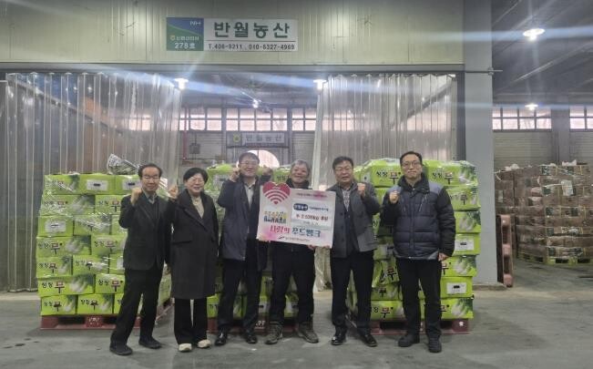 안산시농수산물도매시장, 반월농산으로부...