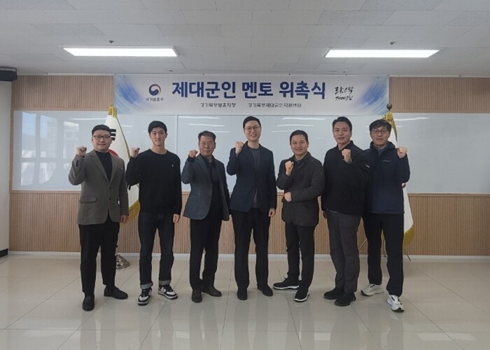 경기북부제대군인지원센터, ‘26년 제...
