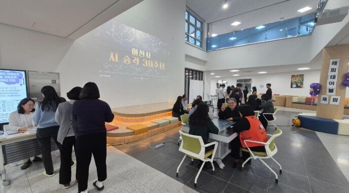 이천시보건소, 시 승격 30주년 기념...