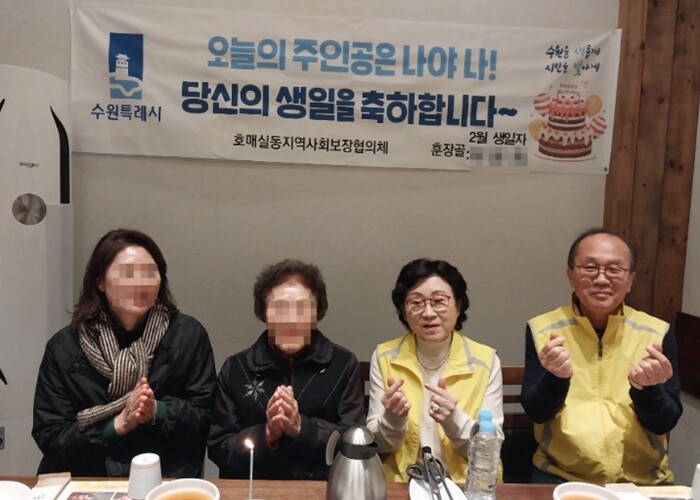 수원시 권선구 호매실동 지역사회보장협...