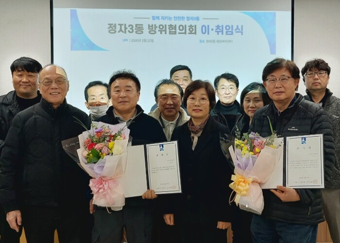 수원시 장안구 정자3동 방위협의회, ...