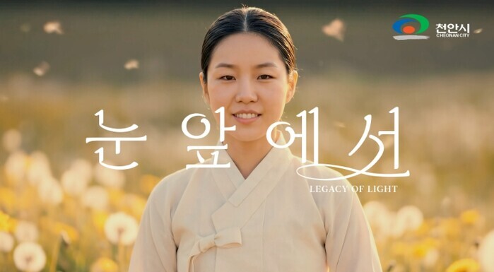 과거의 숭고한 희생, 미래의 기술로 ...