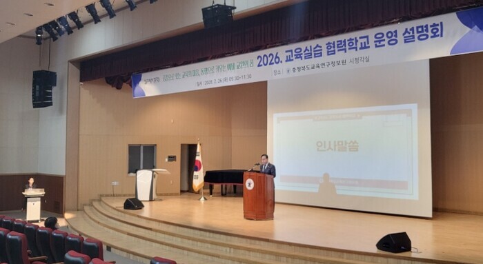 충북교육청 교육연구정보원, 2026학...