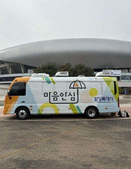 화성특례시, ‘찾아가는 마음안심버스’ 운영