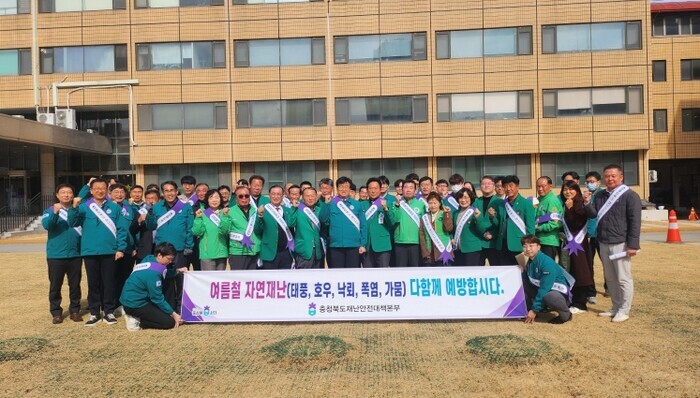 제5기 충청북도 자율방재단연합회 새출...