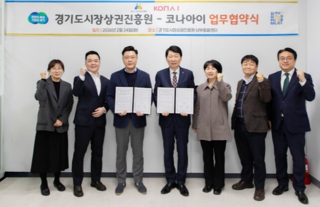 경상원·코나아이, 지역화폐 연계 업무...