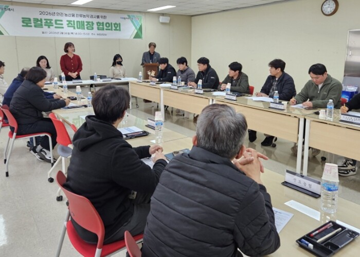 고양시, 농산물 안전성 강화를 위한 ...