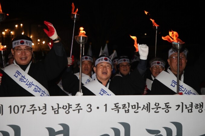 남양주시, 3·1독립만세운동 기념행사...