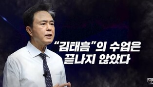 김태흠 충남도지사, 행정통합 일타강사 3탄 보충학습편 유튜브 공개