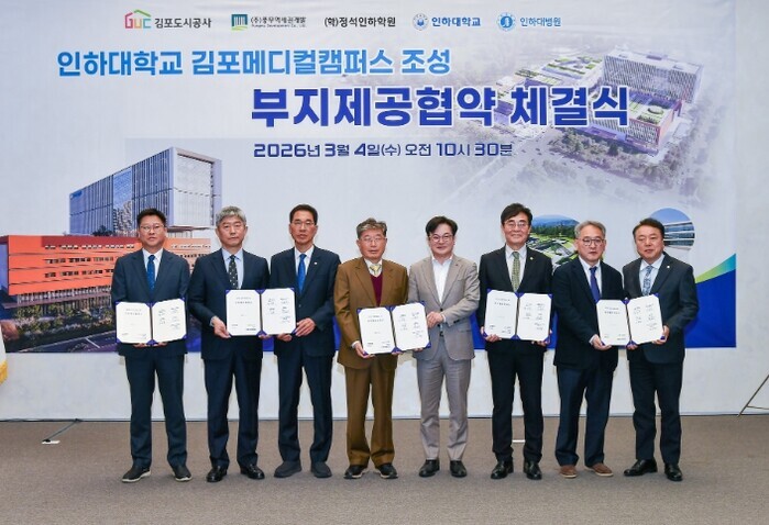 김포에 첫 대학병원 온다... 인하대...