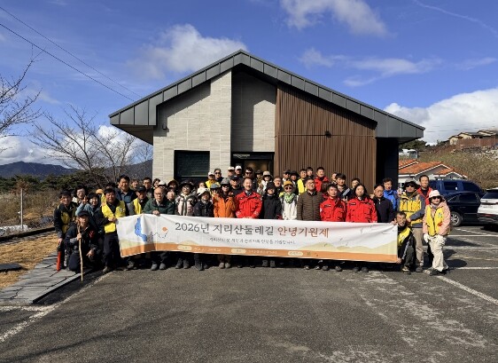 서부지방산림청, 지리산둘레길 안녕기원제 및 안내센터 개관식 개최